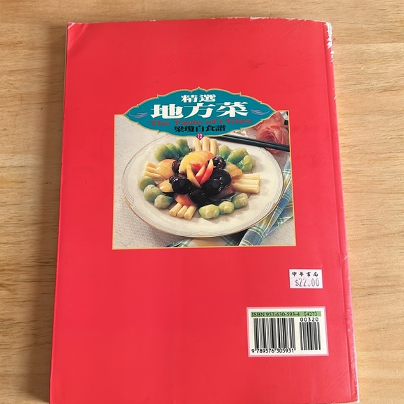 Chinese Cookbook: The Taste of China (Bilingual Edition) - Picture 10 of 14